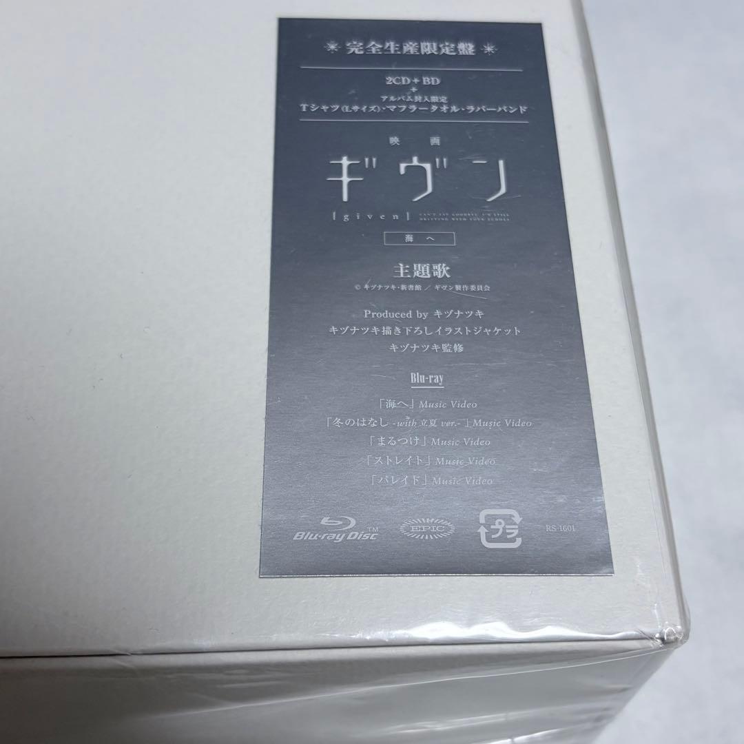 ギヴン the best 完全生産限定版