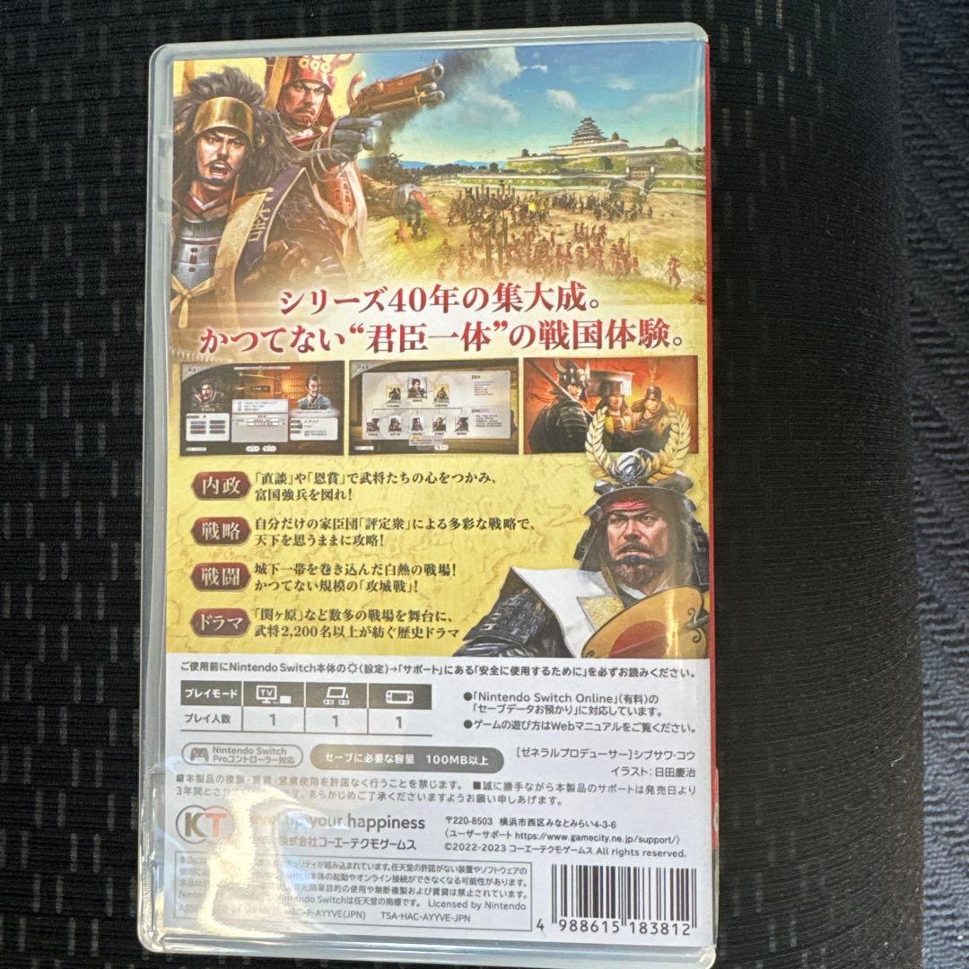信長の野望 新生 with パワーアップキット
