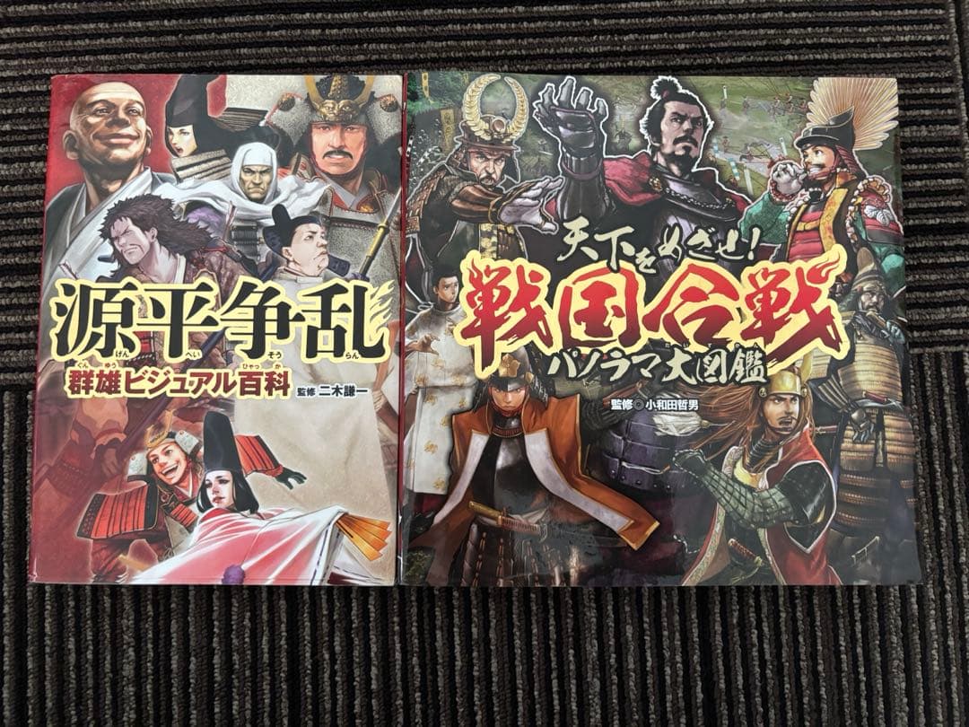 都*様 日本の歴史 マンガ　ビジュアル図鑑付き