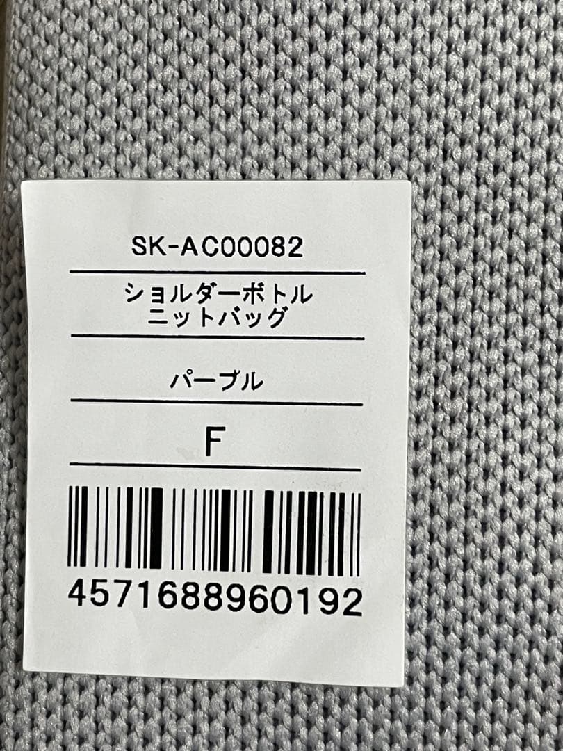 SUKALA ブラック ヨガパンツ M ショルダーボトルニットバッグ