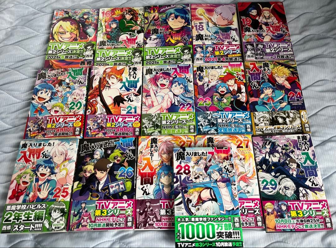 魔入りました入間君　漫画