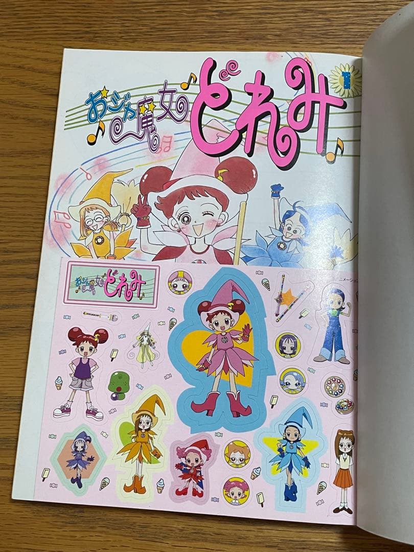 おジャ魔女どれみ たかなししずえ　全巻セット　3巻セット