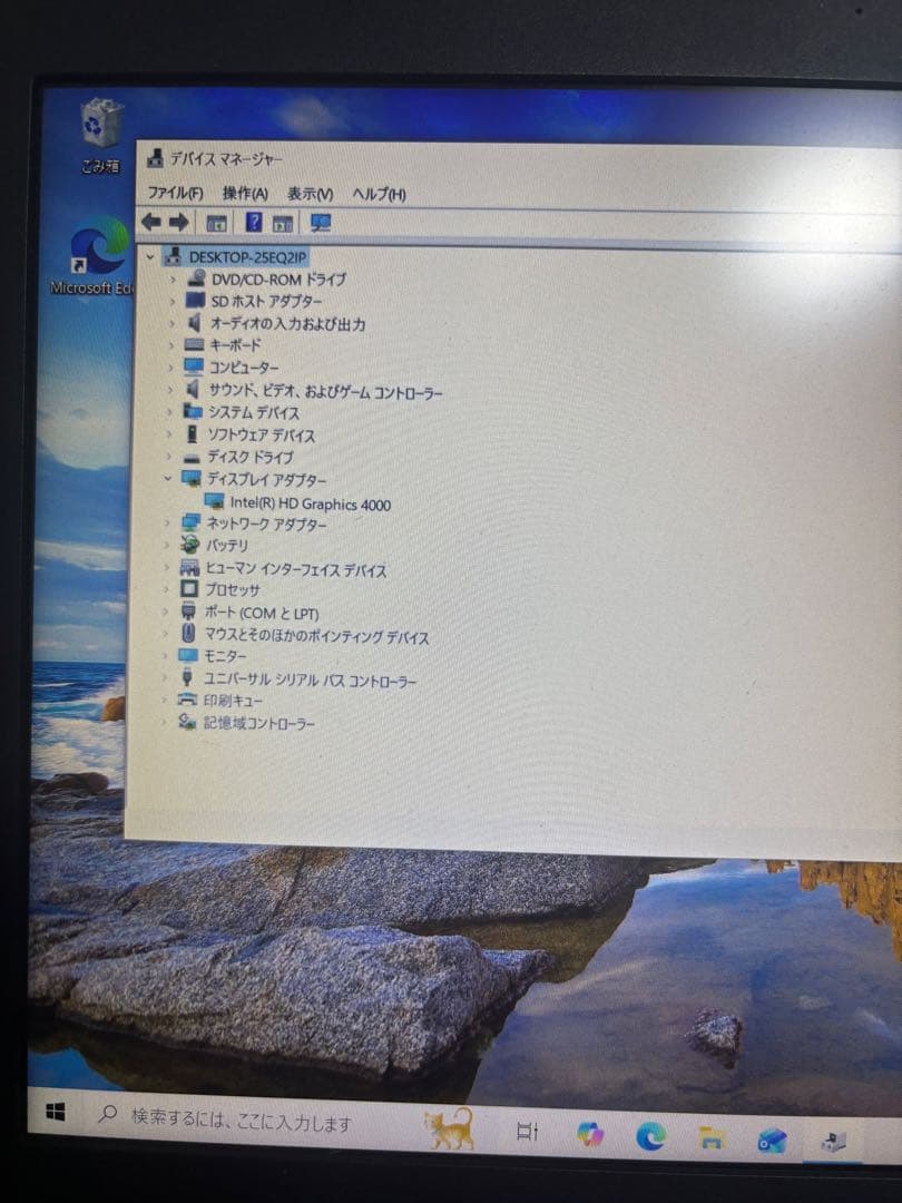 Dell Latitude E6530 i5 8GB SSD120GB 訳あり