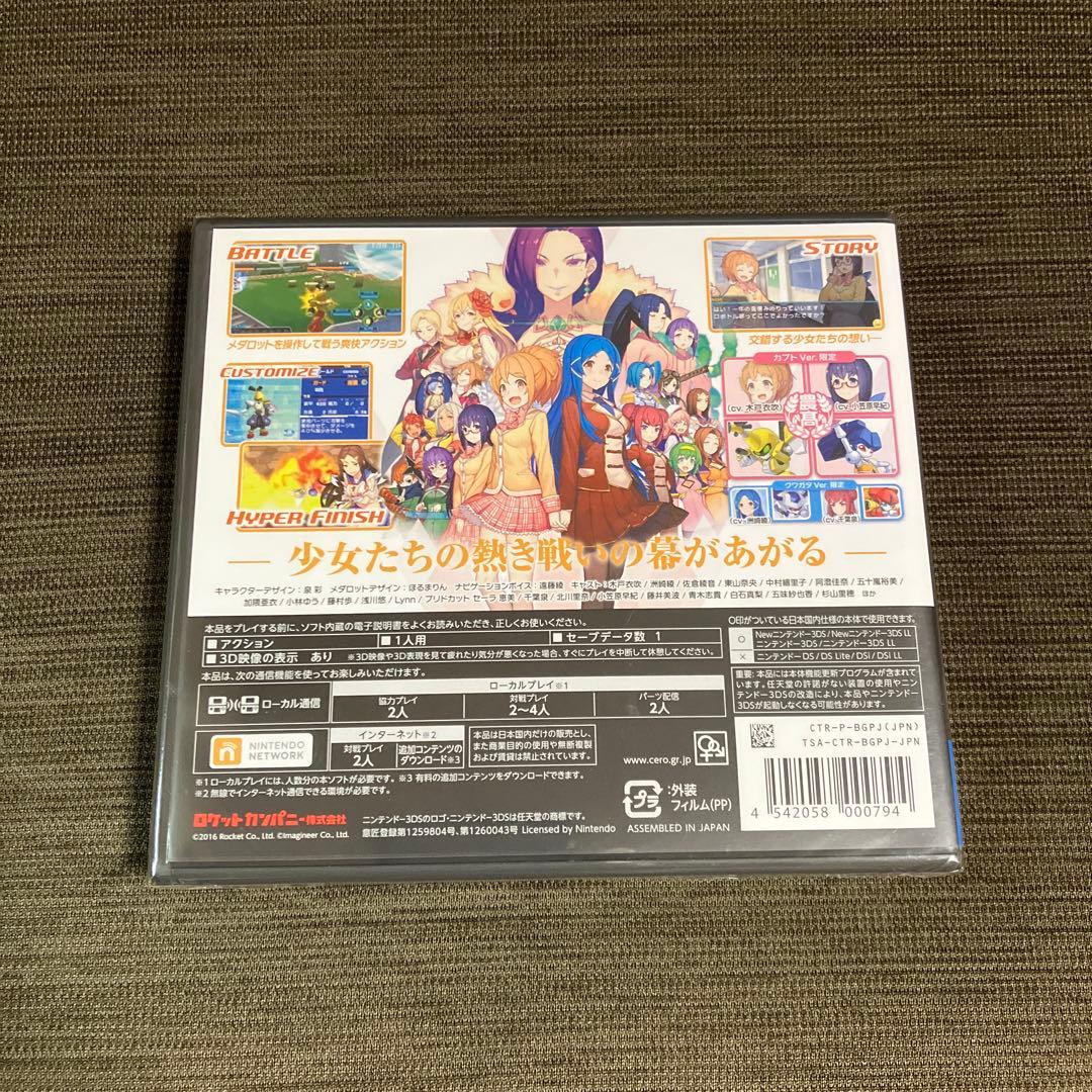 3DS メダロット ガールズミッション カブトVer.