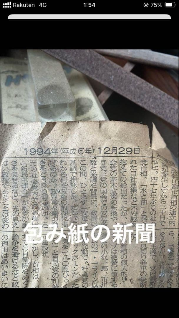 尺八自作用　30年物の天然竹　3本