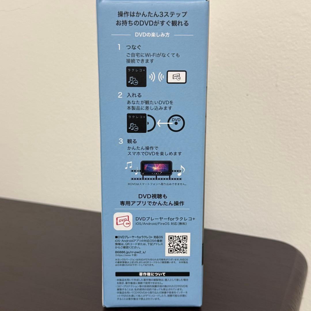 BUFFALO ラクラクスマホでCD・DVD ラクレコ　DVDプレーヤー