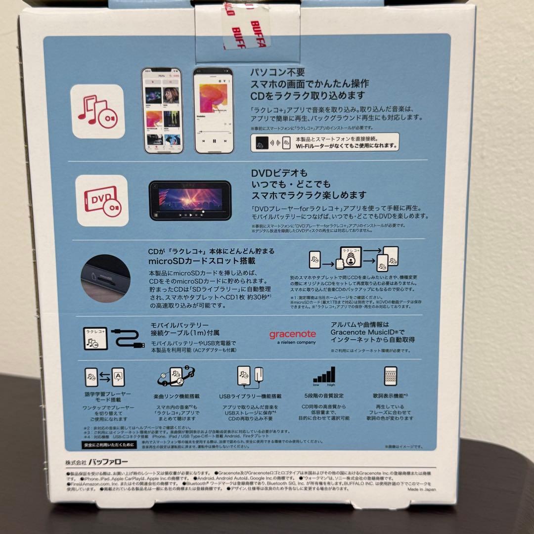 BUFFALO ラクラクスマホでCD・DVD ラクレコ　DVDプレーヤー