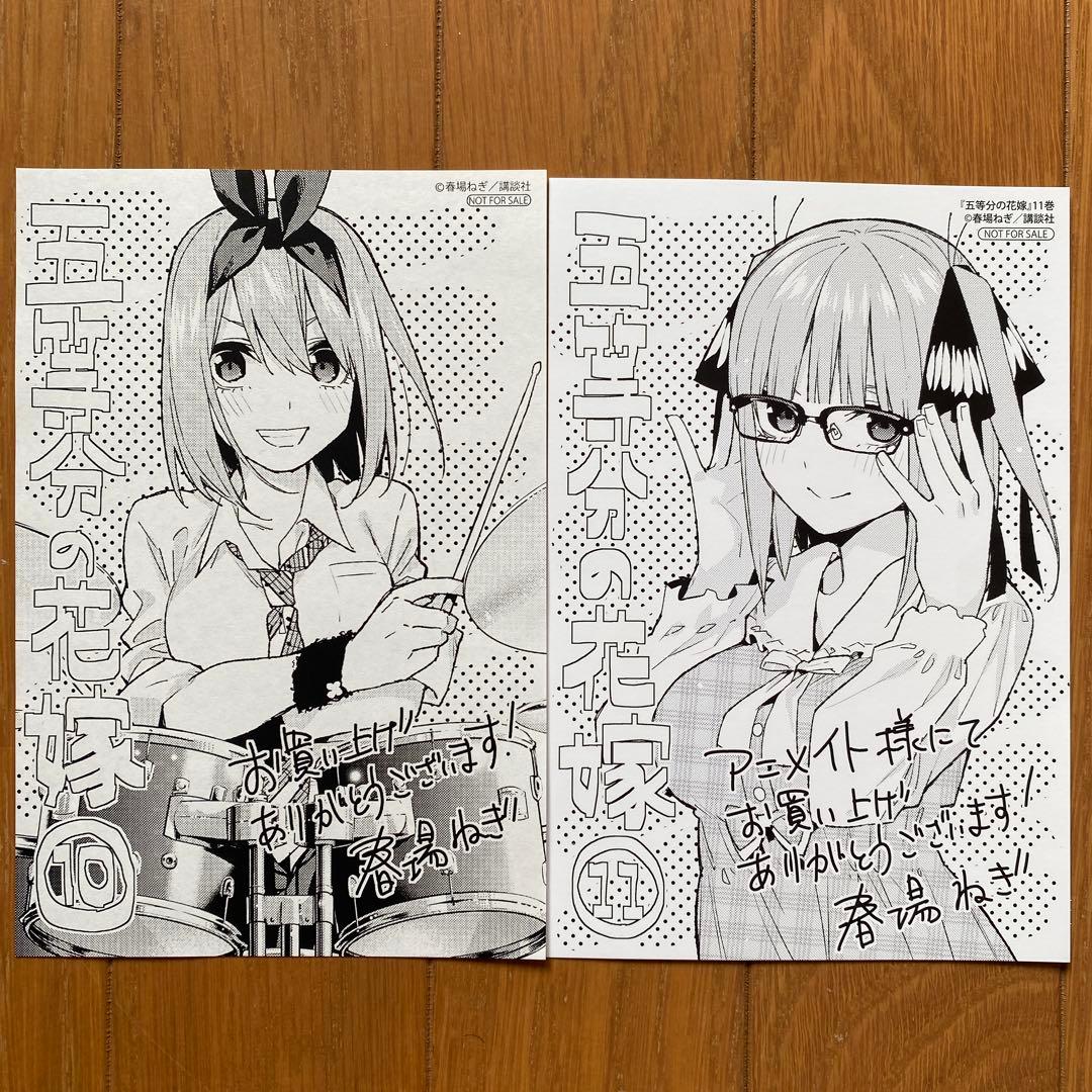 五等分の花嫁 1巻〜14巻+14巻特装版+キャクターブック4冊+映画特典14.5