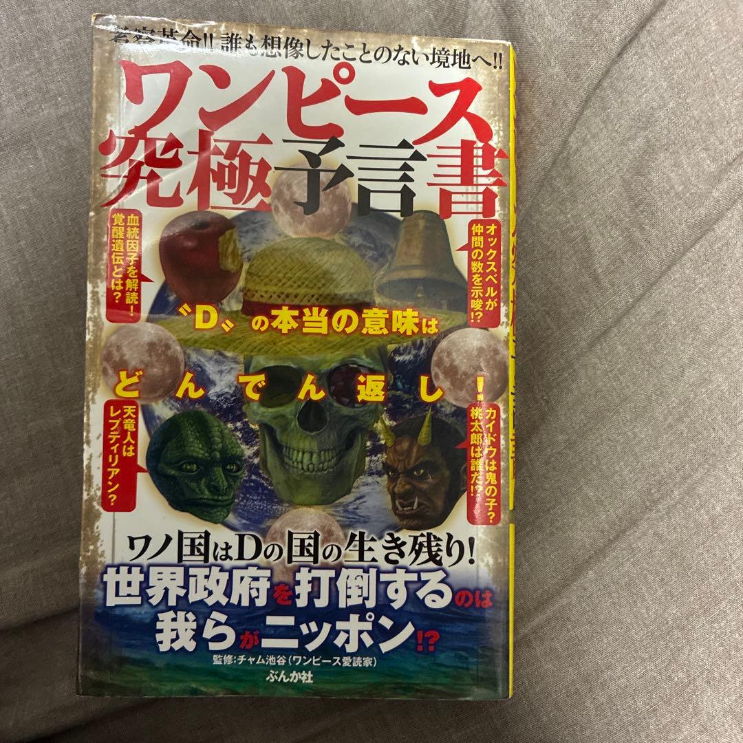 ワンピース 全巻セット(1～94巻)+ワンピースGREEN+究極予言書