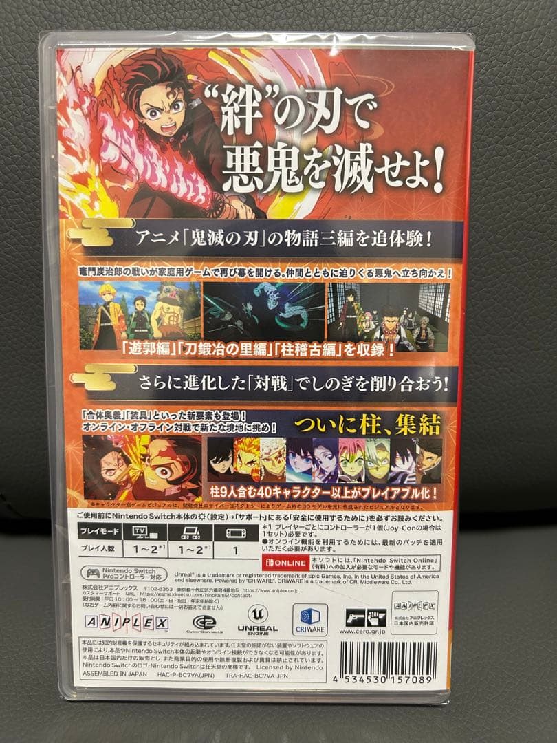 新品　未開封　鬼滅の刃 ヒノカミ血風譚 2 任天堂Switch