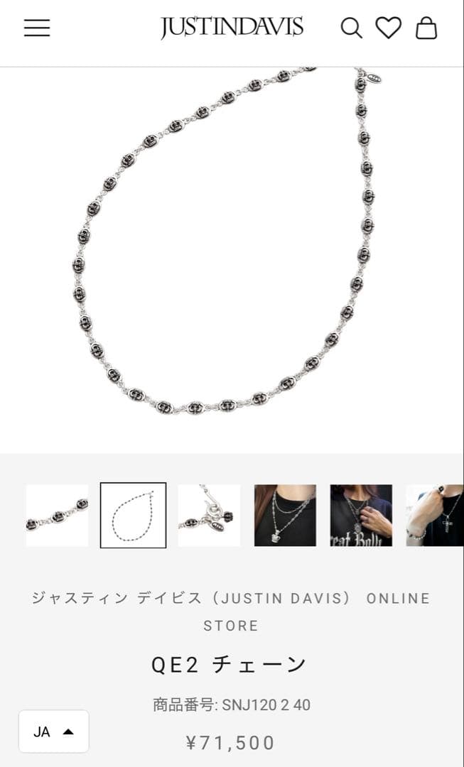 ジャスティンデイビス/JD/QE2ネックレスチェーン50cm/SNJ120 2