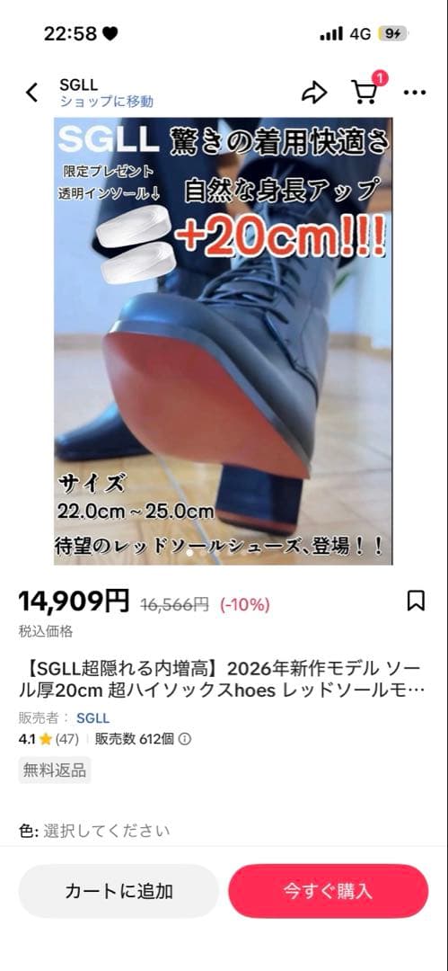 厚底 20cm