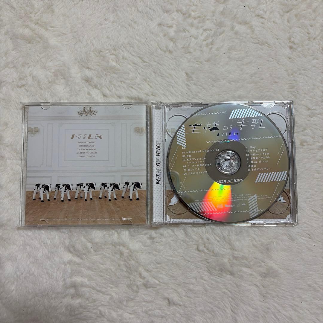 王様の牛乳 スペシャル盤 M!LKファーストアルバム