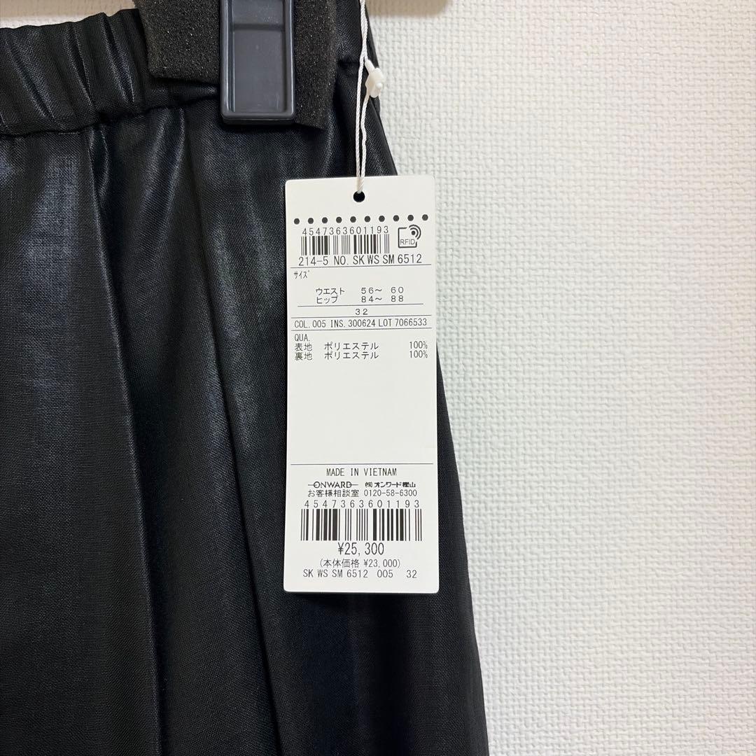 23区Sグロッシーボイルタックスカート ブラックサイズ32