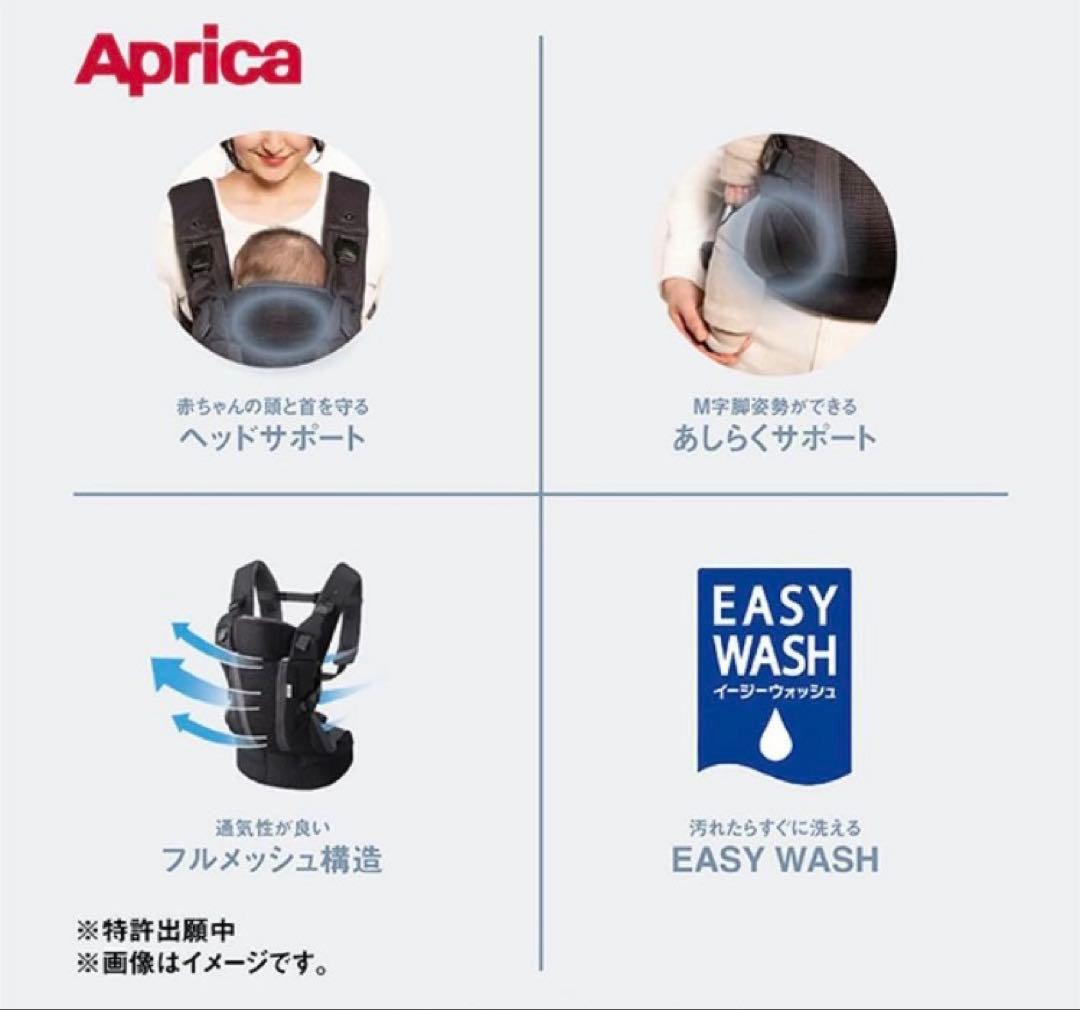 【値下げ中‼️3/8まで】Aprica ラクリス 抱っこ紐 ダークグレー
