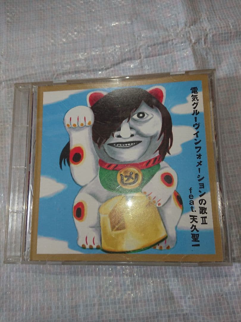 電気グルーヴ　インフォメーションの歌Ⅱ feat.天久聖一　CD DG1-009