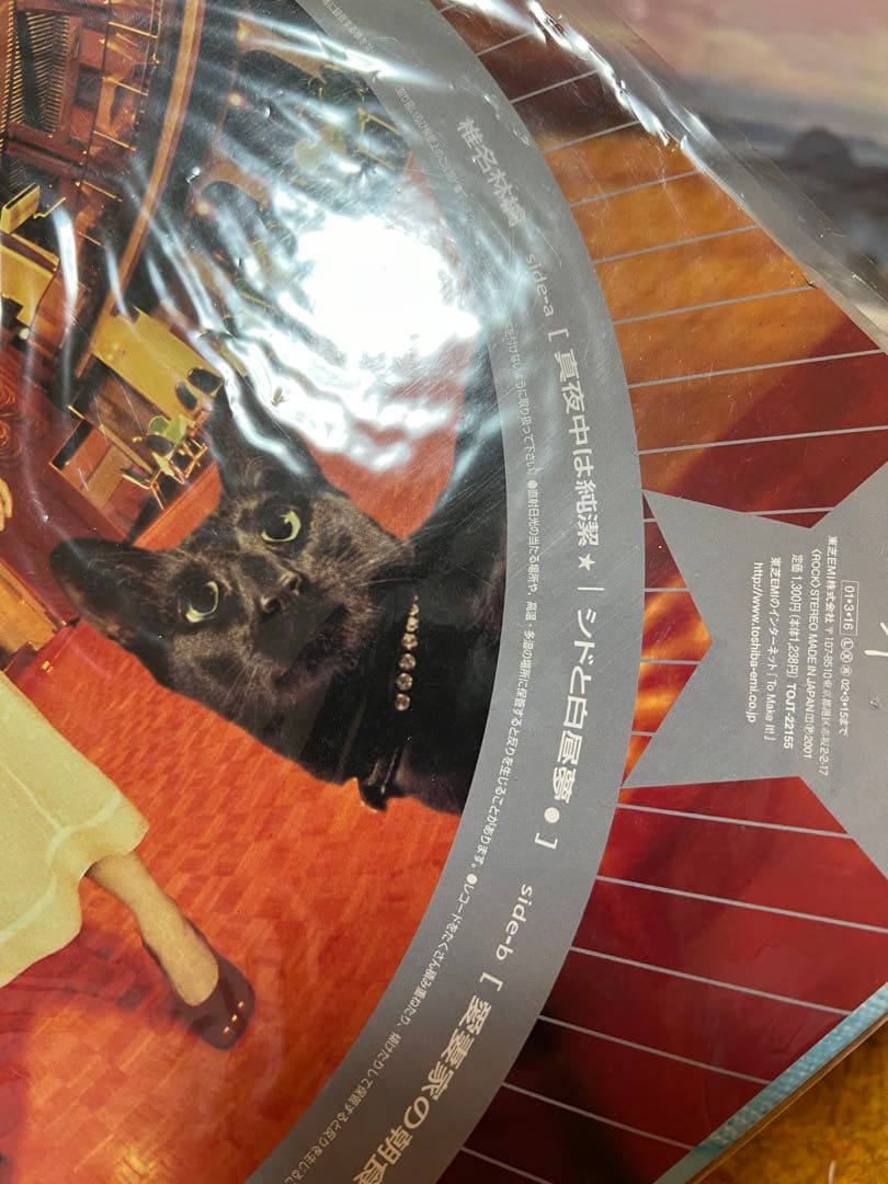 東京事変　ADULT VIDEO 椎名林檎 真夜中は純潔 アナログ盤　レコード
