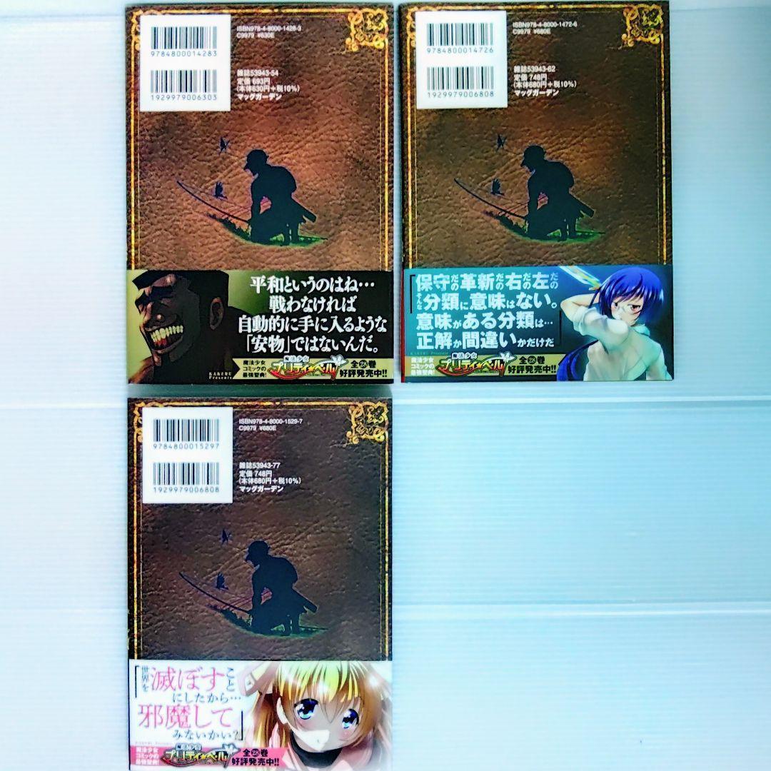 【fujiomi様】ふかふかダンジョン攻略記～俺の異世界転生冒険譚～ 5〜11巻