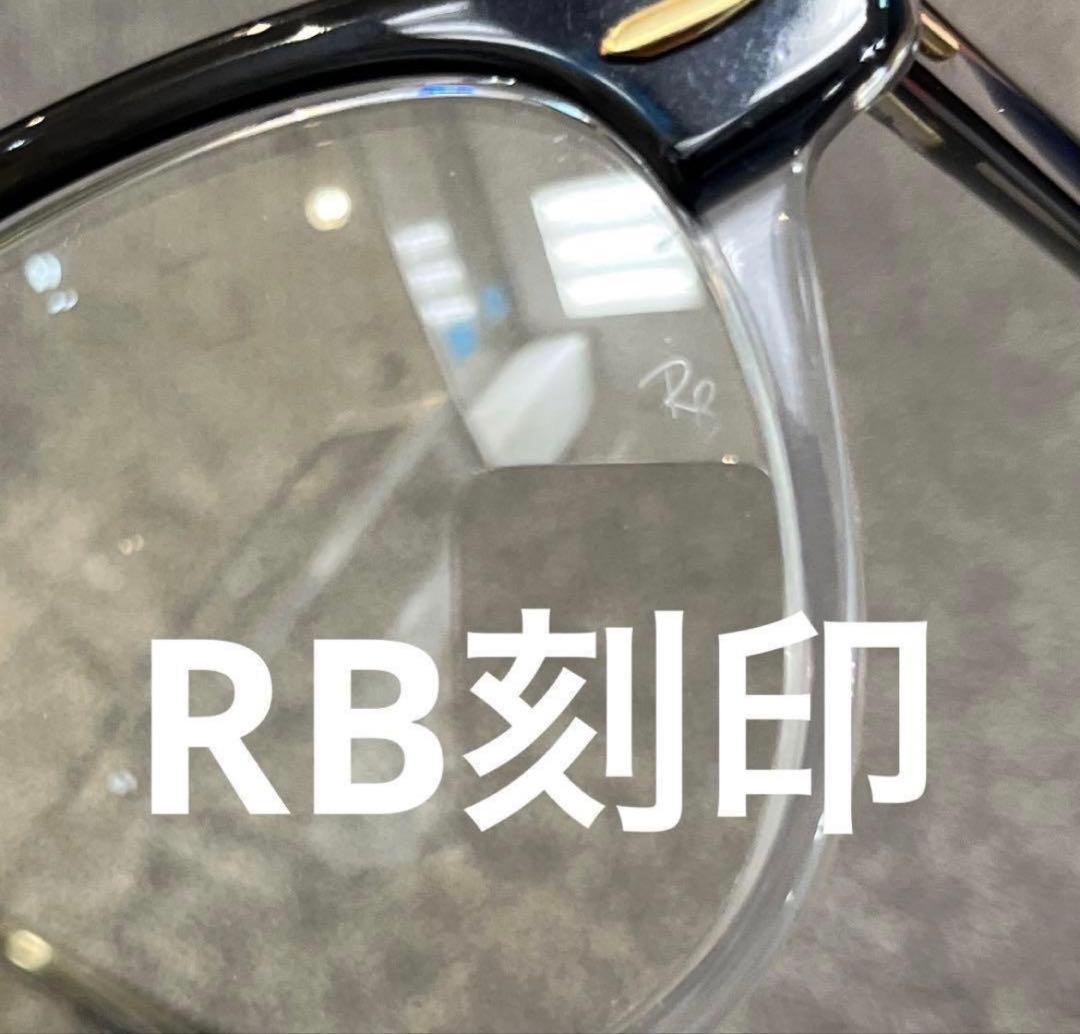 調光　レイバン　サングラス　木村拓哉さん　イーグルアイ　RB2398F