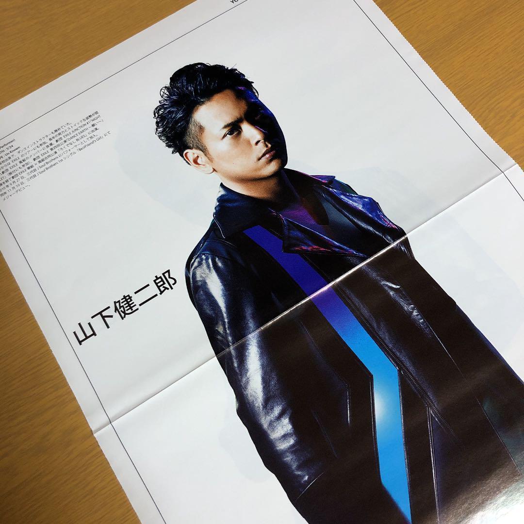 【送料無料】山下健二郎さん掲載ページ（ポスターサイズ）#56996