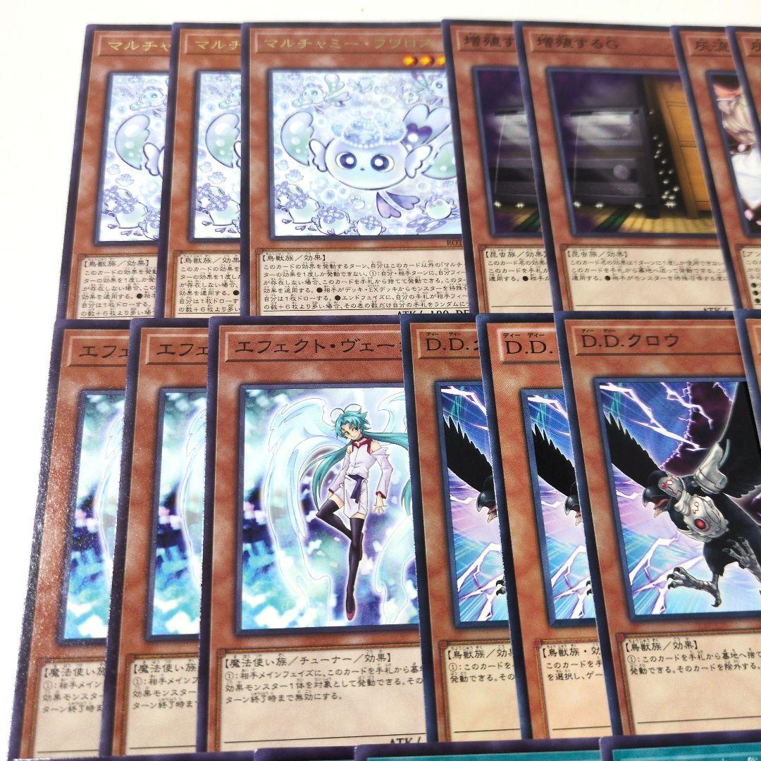 遊戯王 手札誘発 汎用 セット まとめ売り マルチャミーフワロス ドロール