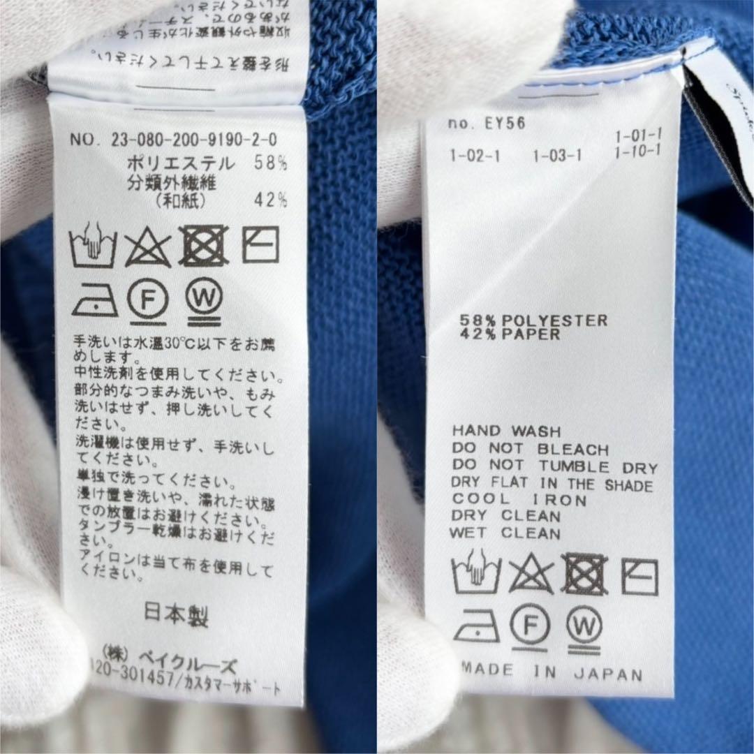 【1度着用のみ美品】 スピックアンドスパン 手洗い可 ギマコットンカーディガン