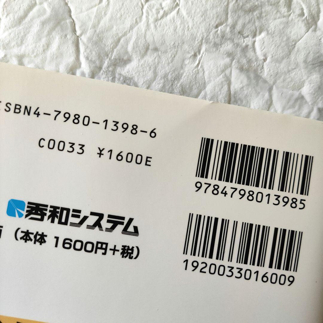 東大卒医師が教える科学的「株」投資術 ＫＡＰＰＡ