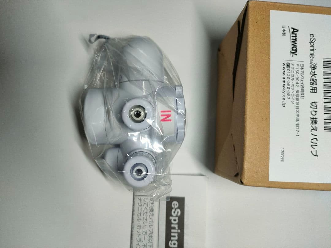 【新品】eSpring 浄水器用切り替えバルブ