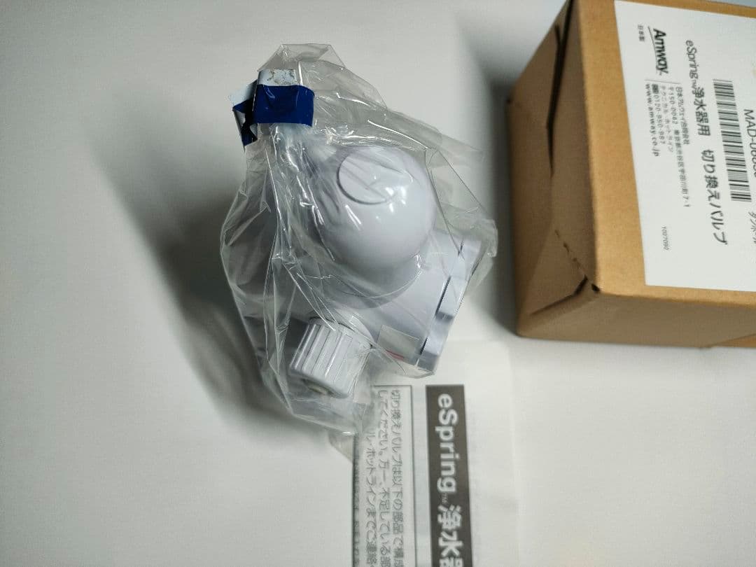 【新品】eSpring 浄水器用切り替えバルブ