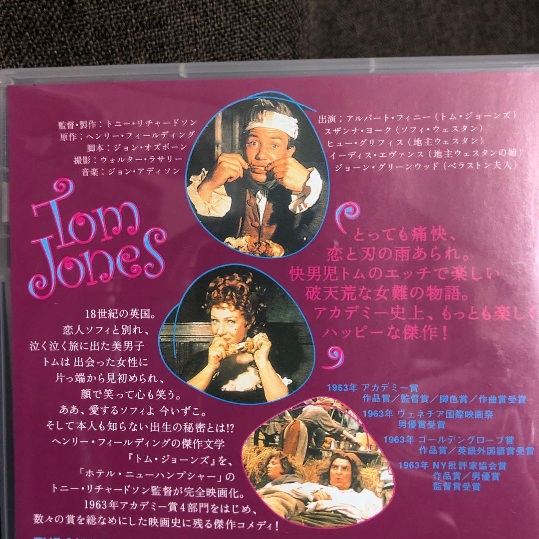 【廃盤】『トム・ジョーンズの華麗な冒険』トニー・リチャードソン(DVD)セル版