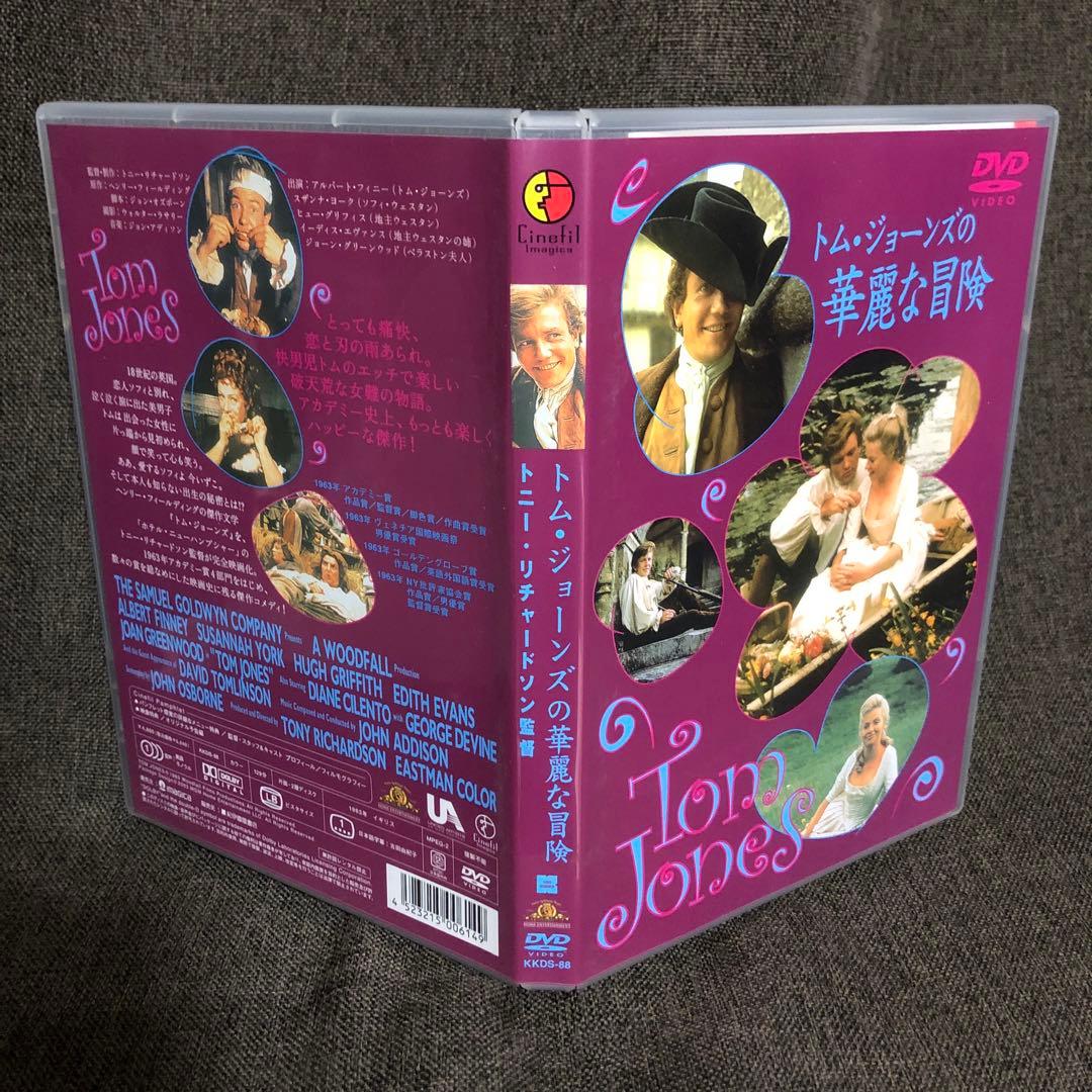 【廃盤】『トム・ジョーンズの華麗な冒険』トニー・リチャードソン(DVD)セル版