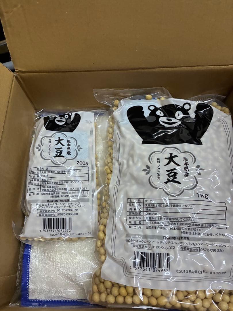新品未開封 大豆1.2kg付き SOY RICH 完全自動豆乳メーカー レッド