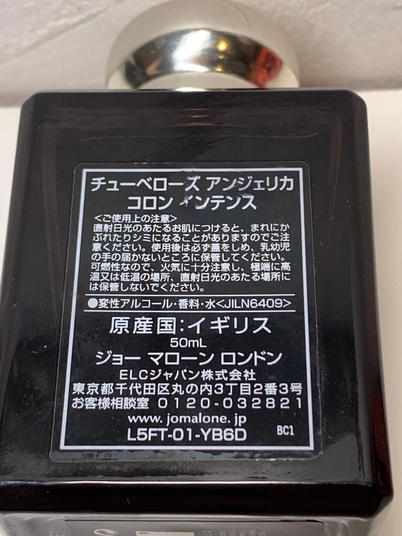 JOMALONE Tuberose Angelicaコロン インテンセ 50ml