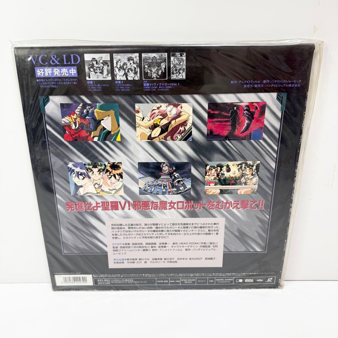 卒業Graduation /番外編 聖羅ヴィクトリーvol.2 LD 3巻セット