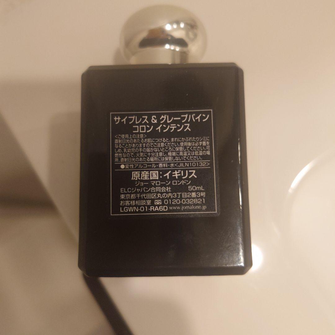 香水(男性用) JO MALONE Cypress & Grapevine 50ml