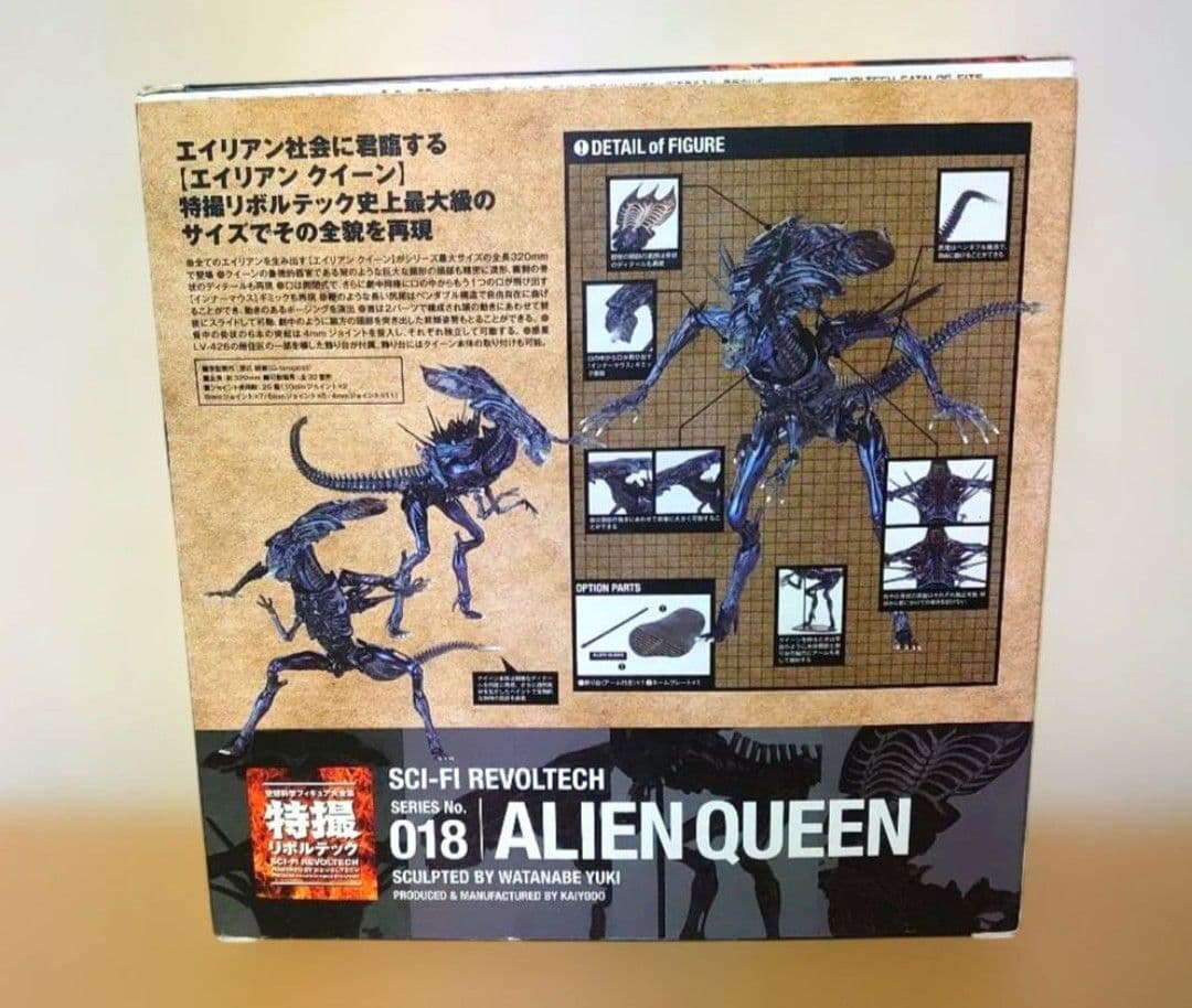 海洋堂 特撮リボルテック ALIEN QUEEN エイリアンクイーン