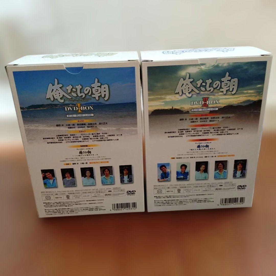 俺たちの朝 DVD-BOX 全2巻 セット　 14枚