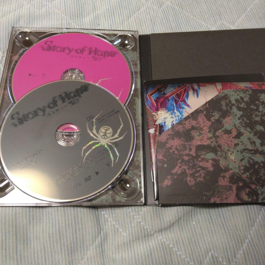 ゆよゆっぺ　Story of Hope　初回盤　ボカロ　CD　初音ミク　巡音ルカ