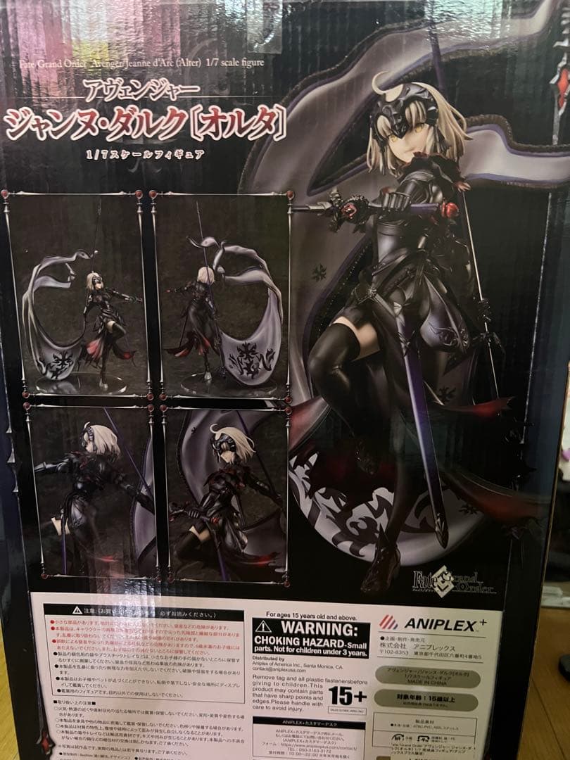Fate アヴェンジャー ジャンヌ・ダルク オルタ アニプレックス