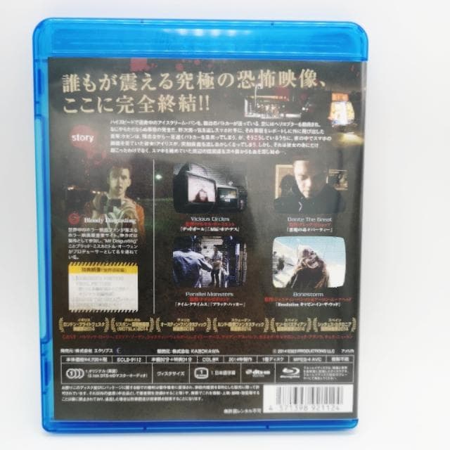 V/H/S ファイナル・インパクト Blu-ray