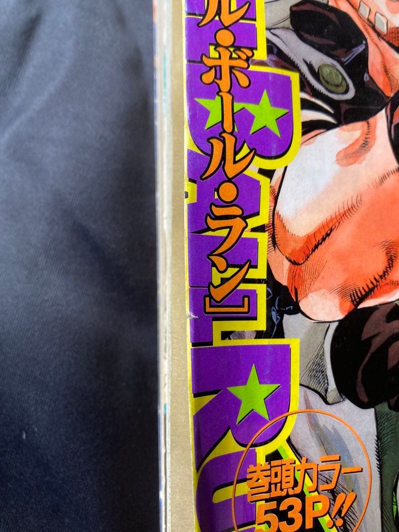 週刊少年ジャンプ 2004年08号 スティールボールラン 新連載 荒木飛呂彦