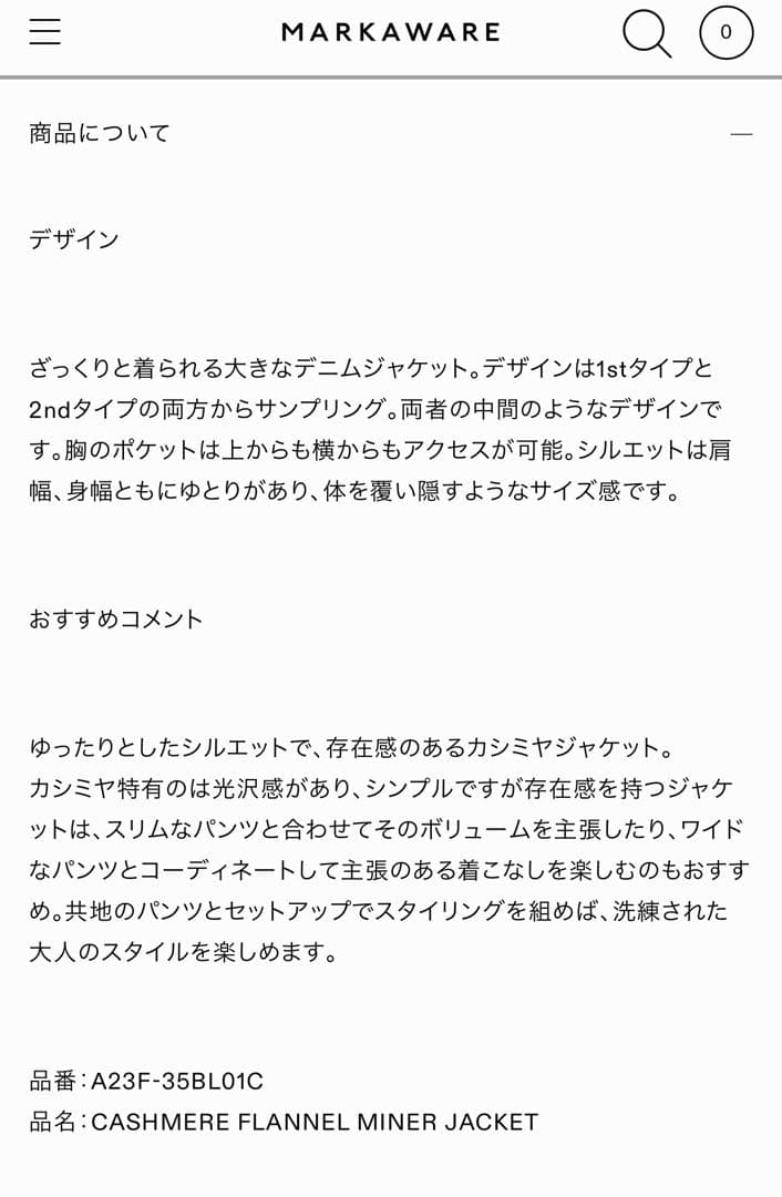 Y*n様 MARKAWARE カシミヤフランネル マイナージャケット 2