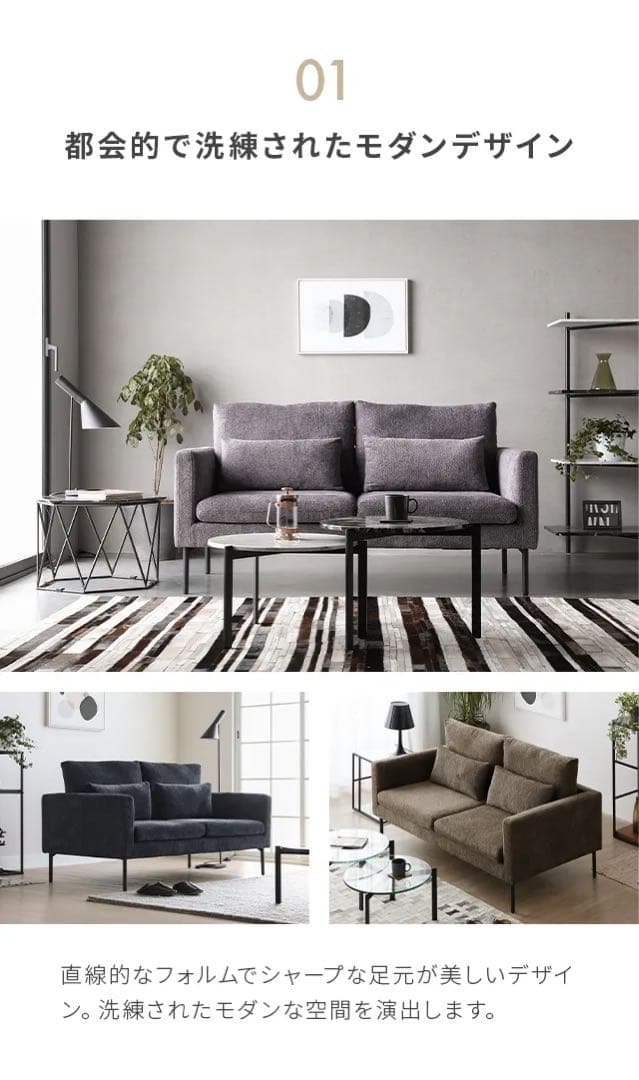 短期間限定出品MODERN DECOモダンデコ ファブリックソファ
