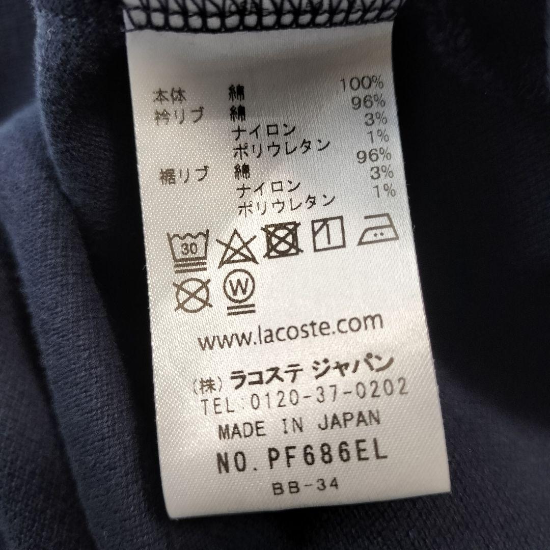 LACOSTE 日本製 ワイド ポロシャツ 鹿の子 ドロップ スリット 紺