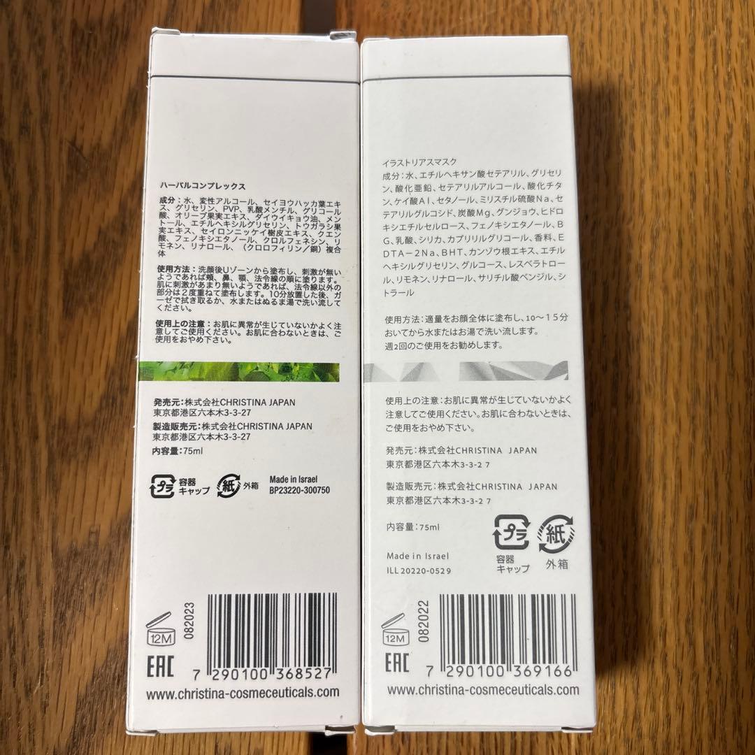 HERBAL COMPLEX & ILLUSTRIOUS MASK セット