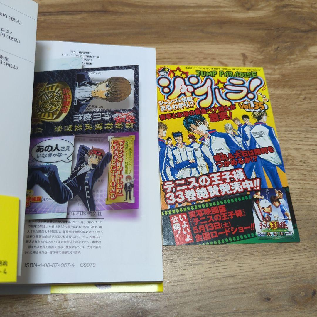 銀魂(ぎんたま)2〜15、18〜23、26巻＋関連本6冊 全巻初版 27冊セット