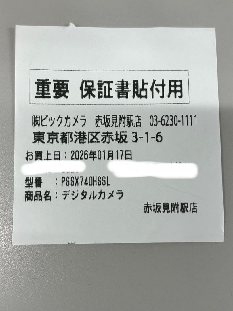 Canon PowerShot SX740 HS 本体　シルバー　新品未開封