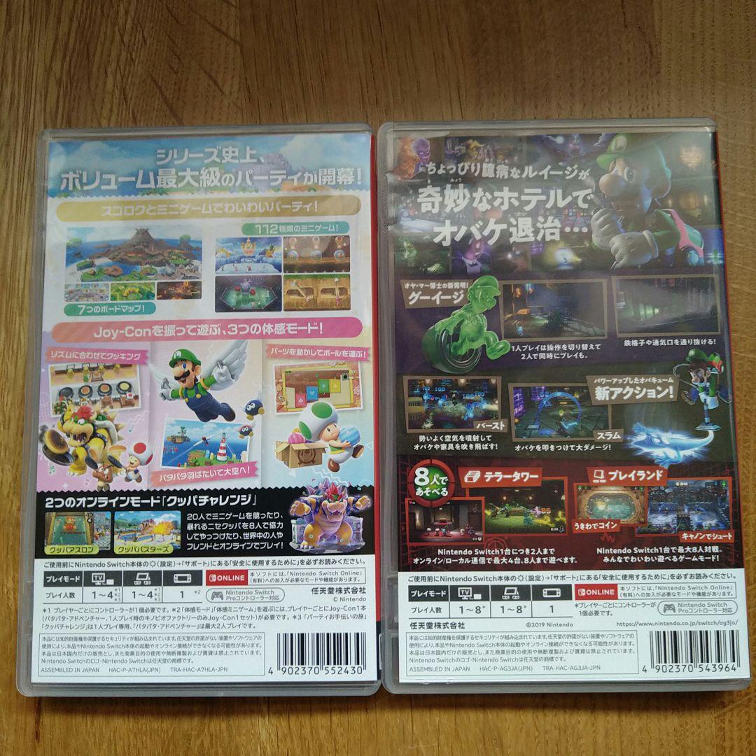 Switch☆ルイージマンション3 & スーパーマリオパーティジャンボリー