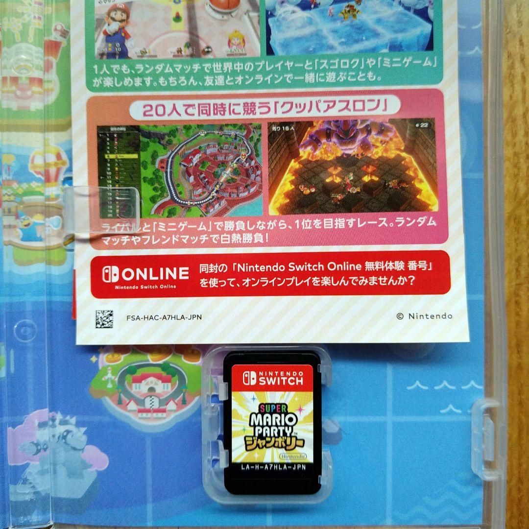 Switch☆ルイージマンション3 & スーパーマリオパーティジャンボリー