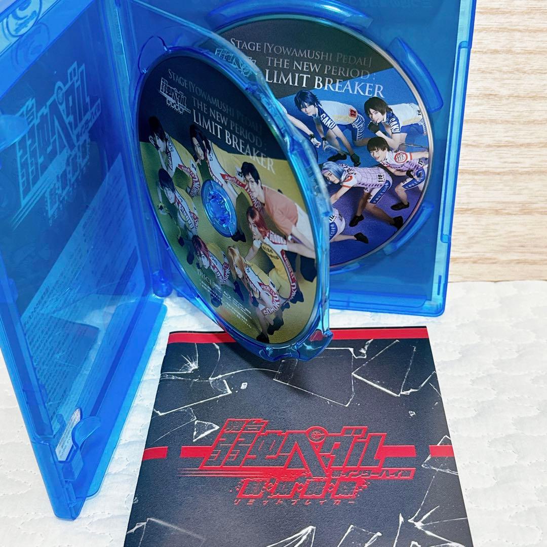 舞台 弱虫ペダル BD DVD 14本セット